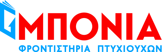 Φροντιστήρια Μπόνια